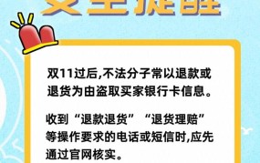 网上购物如何避免诈骗？有哪些防范措施？