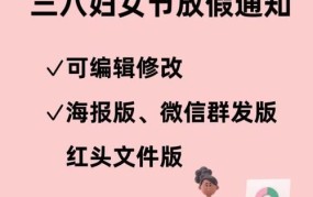 妇女节是法定假日吗？放假安排是怎样的？