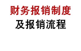 财务费用包括哪些内容？如何进行有效的财务控制？