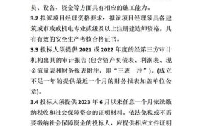 邀标金额上限是多少？设置邀标金额应注意什么？