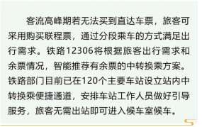 国定假日有哪些？如何安排假期出行计划？