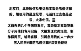 双十一短信诈骗防范攻略，如何辨别真假信息？