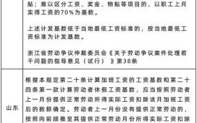 中秋国庆加班能拿到多少工资？如何计算？假期加班工资的规定是怎样的？