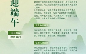 端午节放假安排已公布，如何规划假期？