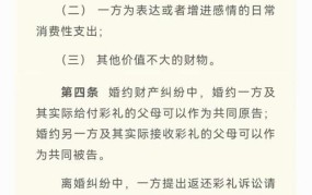 各地对结婚彩礼有哪些规定？是否存在限制？