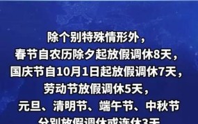 2025中秋放假安排是怎样的？如何提前规划？