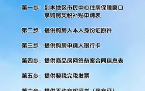 契税在2025年的收费标准是怎样的？