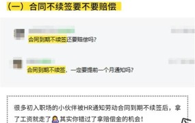 合同到期不续签有补偿吗？法律规定如何？