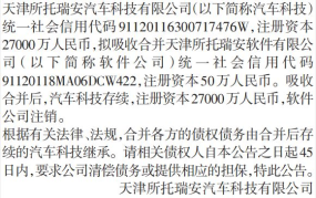 公司合并公告应该注意哪些事项？如何编写？