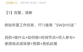 提出质疑的技巧有哪些？如何有效表达质疑？