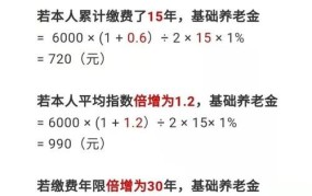 基础养老金计算方式有几种？具体怎么算出来的？