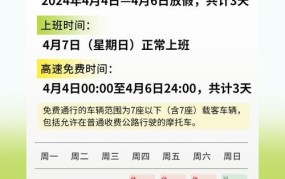 2024年清明节放假安排是怎样的？