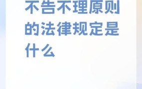 我国刑事诉讼奉行哪些原则？具体内容是什么？