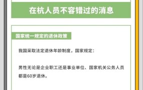 三种人停发退休金是什么情况？政策如何规定？