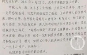 出轨能否成为离婚的合理理由？法院会怎么判决？