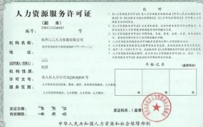 办理保安公司执照流程是怎样的？需要什么条件？