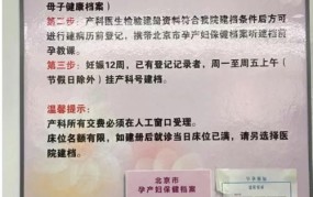 孕妇建档流程是怎样的？需要注意哪些检查项目？