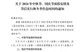 中秋节放假期间合同到期如何处理？有哪些法律建议？