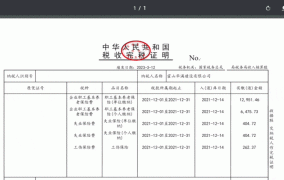 纳税证明怎么开？需要满足哪些条件？