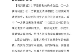 不当得利多少金额会判刑？法律如何规定？