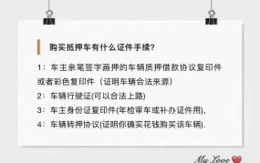 质押车与抵押车哪个更安全？原因是什么？