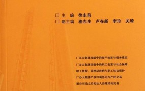 厂办大集体企业改革政策是怎样的？有哪些影响？