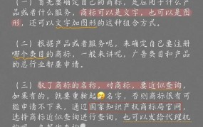 公司商标注册需要准备哪些材料？要注意什么？