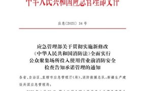 中华人民共和国消防法对消防设施有哪些要求？