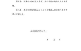 反担保函的作用是什么？如何办理反担保？