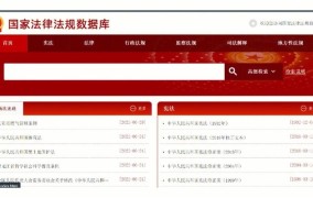 中国法律数据库如何使用？有哪些功能特点？