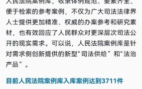 人民法院案例库使用指南与经典案例？