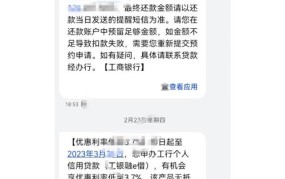 工商银行提前还款APP怎么用？流程有哪些步骤？