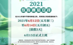 2025年端午节放假安排公布，高速路是否免费呢？