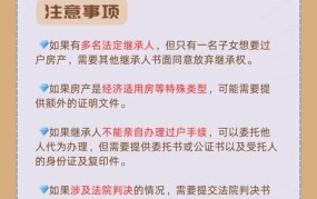 遗嘱继承房产过户流程及费用标准规定最新版