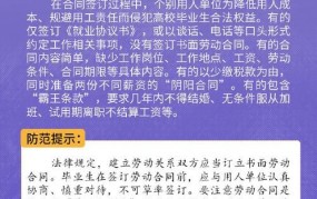 主播保底与底薪有何不同？合同签订时应注意哪些细节？