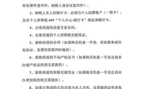 房产所得税如何计算？有哪些优惠政策？