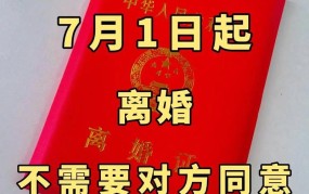 2024年婚姻法新规定离婚有哪些变化？如何应对？