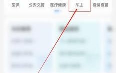 重庆车辆违章查询怎么操作？有哪些查询方式？