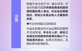 高校就业指导中心服务内容：毕业生求职攻略