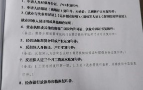 个人小额贷款条件是什么？申请流程是怎样的？