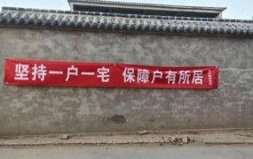 农村宅基地新政策2024规定有何变动？如何申请宅基地？