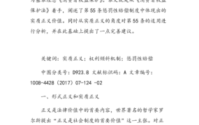 实质正义和法律正义有何不同？如何实现实质正义？