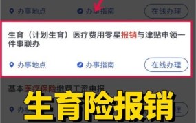 生育险如何报销？需要哪些材料？