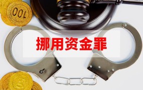 非法侵占罪立案标准金额是多少钱呢怎么判刑的