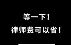 给我等一下，遇到法律问题该找谁咨询？