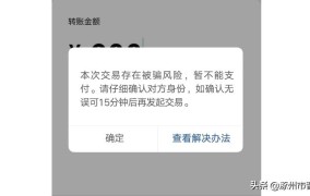 微信附近人100元一次服务可信吗？有哪些风险？