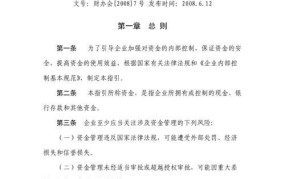 上市公司内部控制指引对企业管理有何帮助？