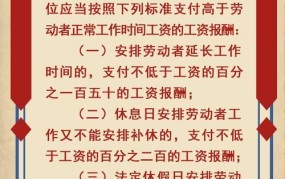 加班费如何计算？有哪些法律依据？