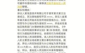 移送管辖和管辖权转移的区别适用于什么法律规定