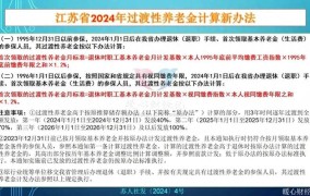 退休工人涨工资政策是怎样的？如何计算涨幅？